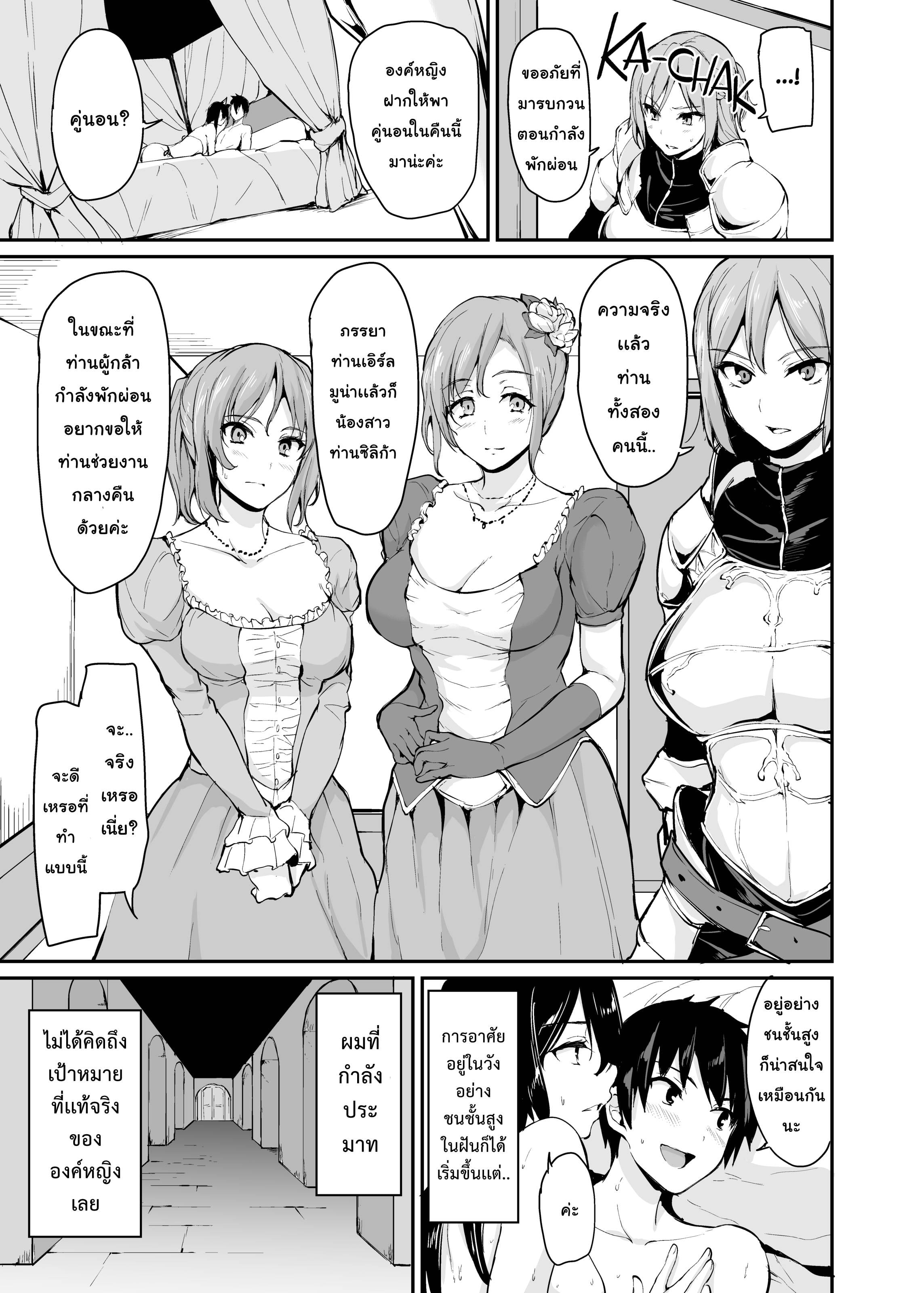 https://neko-hentai.net/https://neko-hentai.net/uploads/1635612750/harem 3 Vol 51.jpg